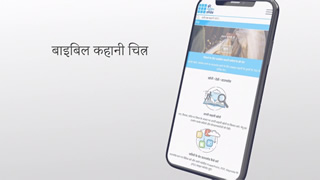 Hindi website promo (Hindi)